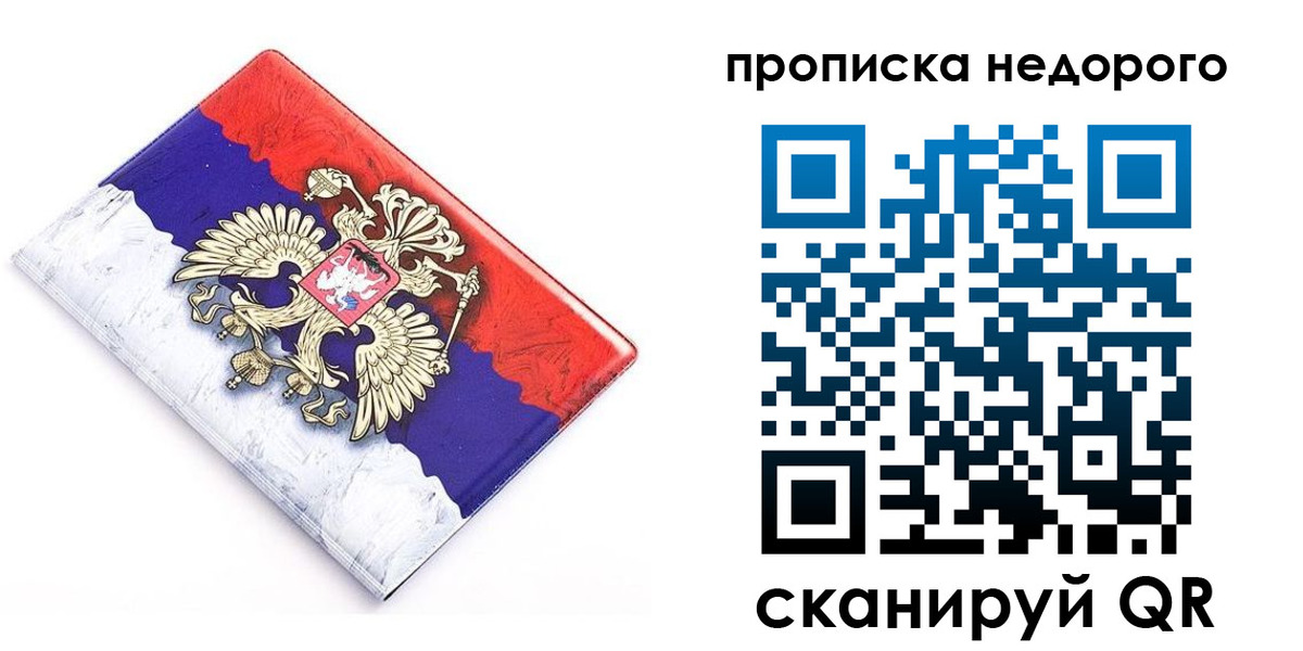 где прописаться в Лысьве
