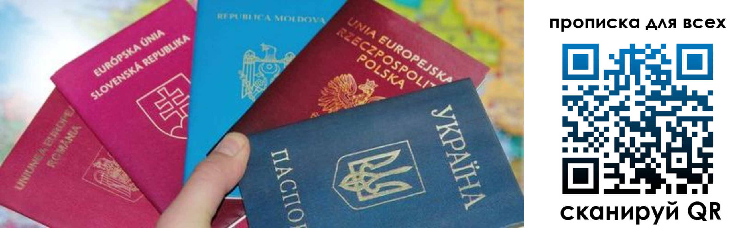 прописка для работы в Лысьве